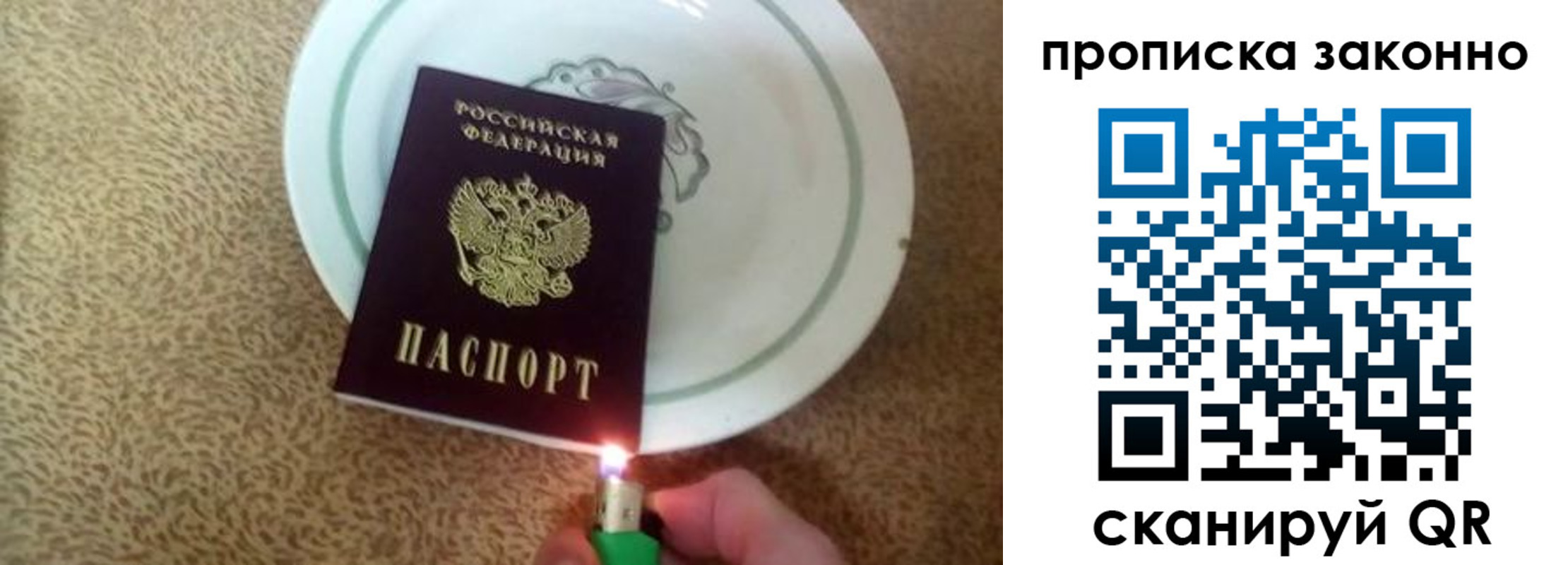 прописка поиск в Нерюнгри