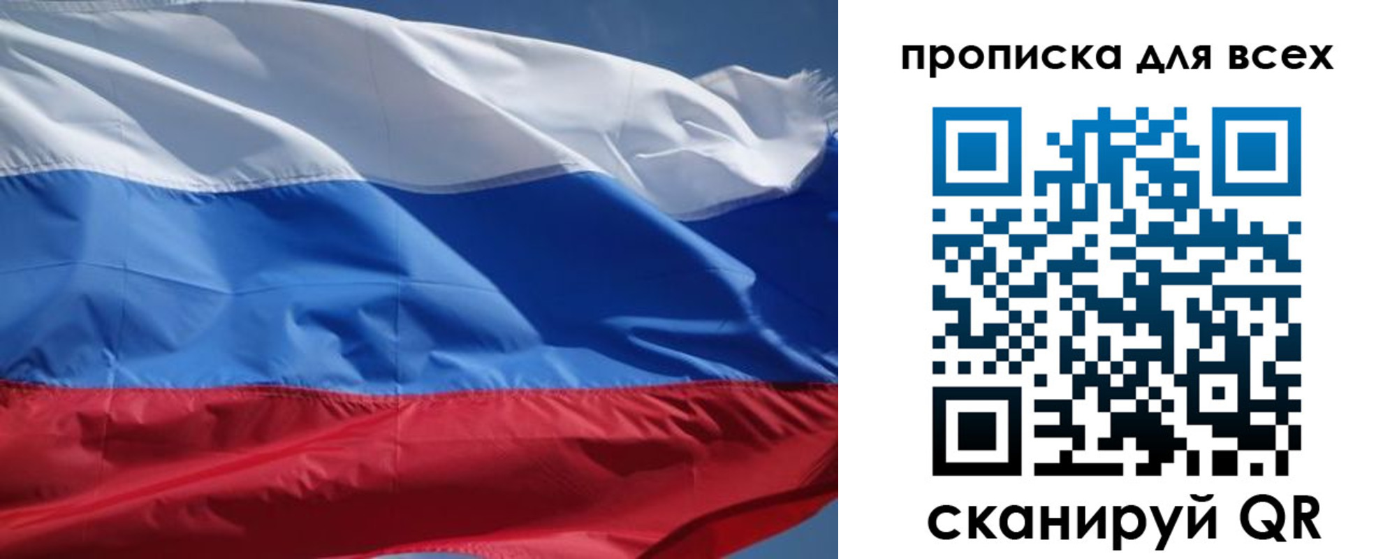 прописка гарантия в Нерюнгри