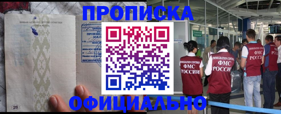 прописка паспорт в Нерюнгри