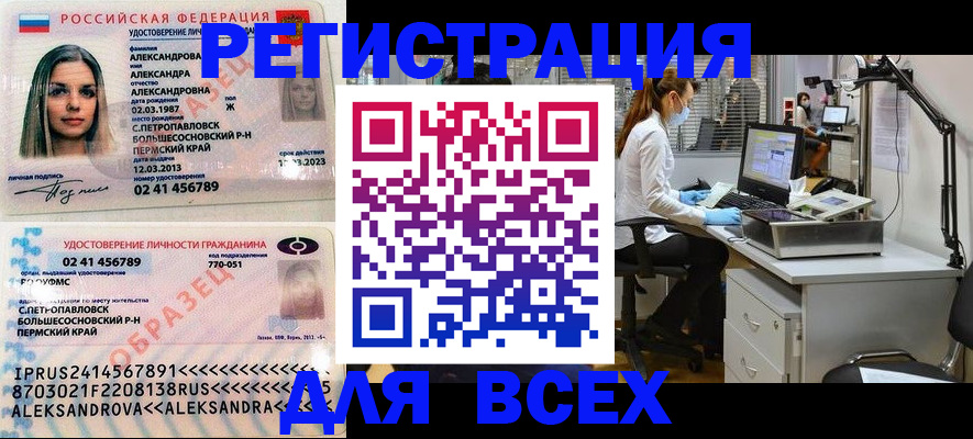 временная регистрация для школы в Нерюнгри