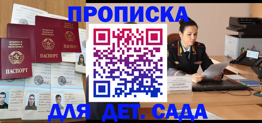 прописка законно в Нерюнгри