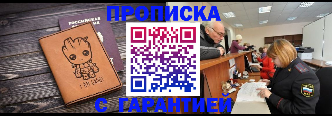 временная регистрация собственник в Нерюнгри