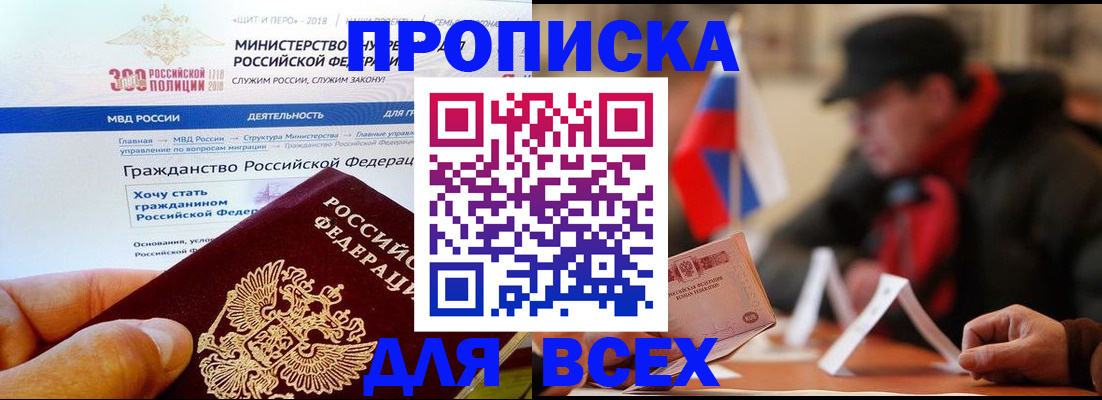 регистрация в Нерюнгри