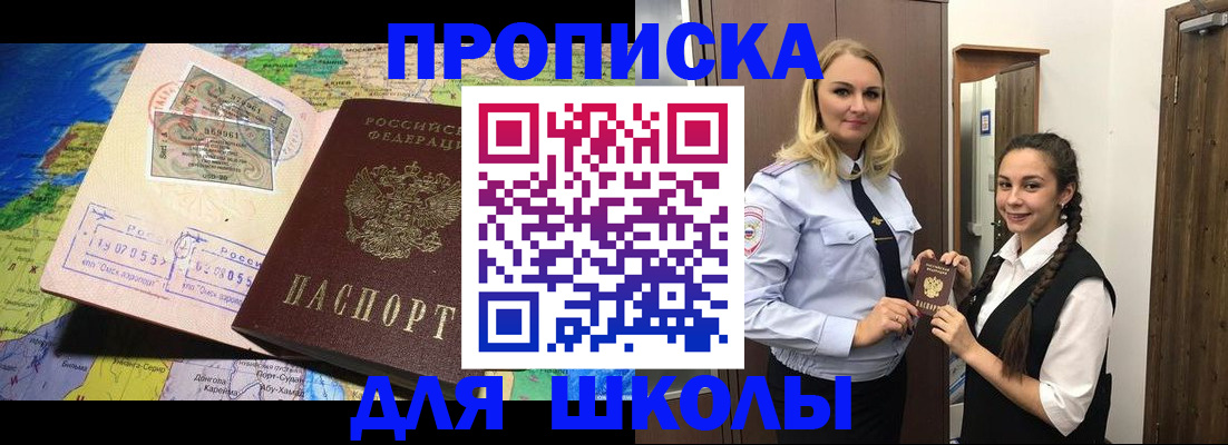 прописка поиск в Нерюнгри